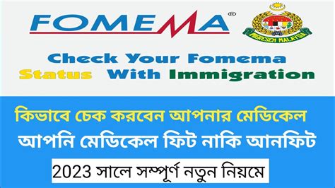 fomema online results check 2023 malaysia
